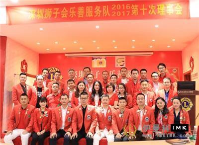 Leshan Service Team: held the 10th Council and general Meeting of 2016-2017 news 图1张
